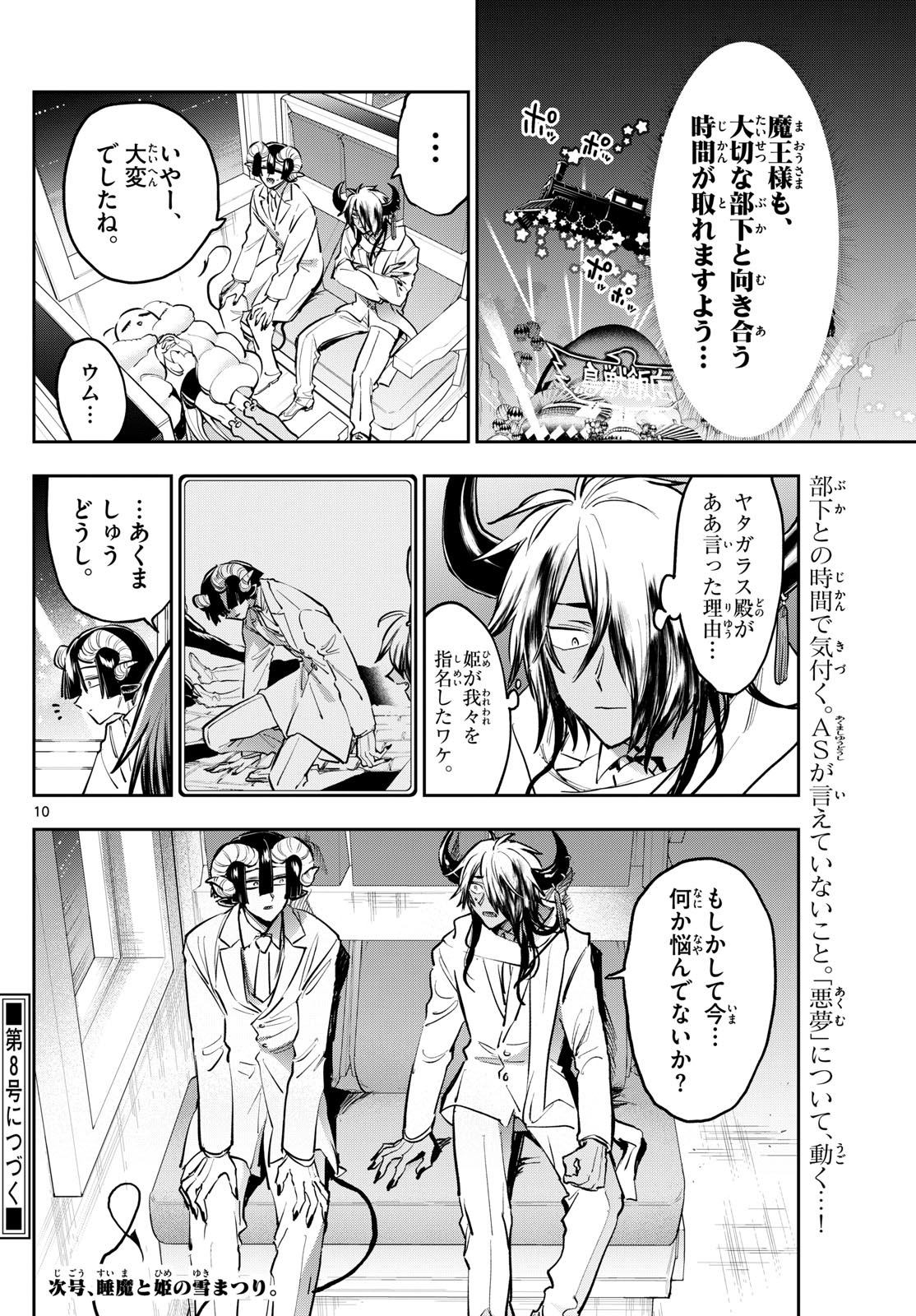 Maoujou de Oyasumi Chap 388 - Next Chap 389