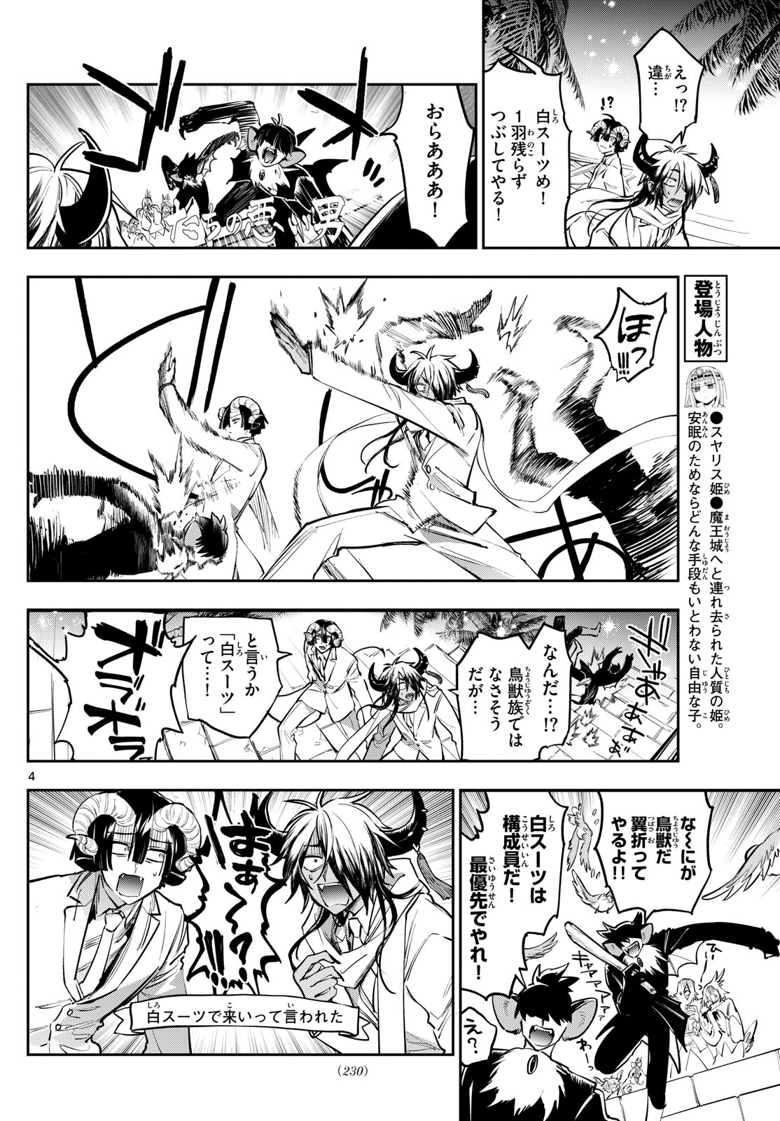 Maoujou de Oyasumi Chap 388 - Next Chap 389