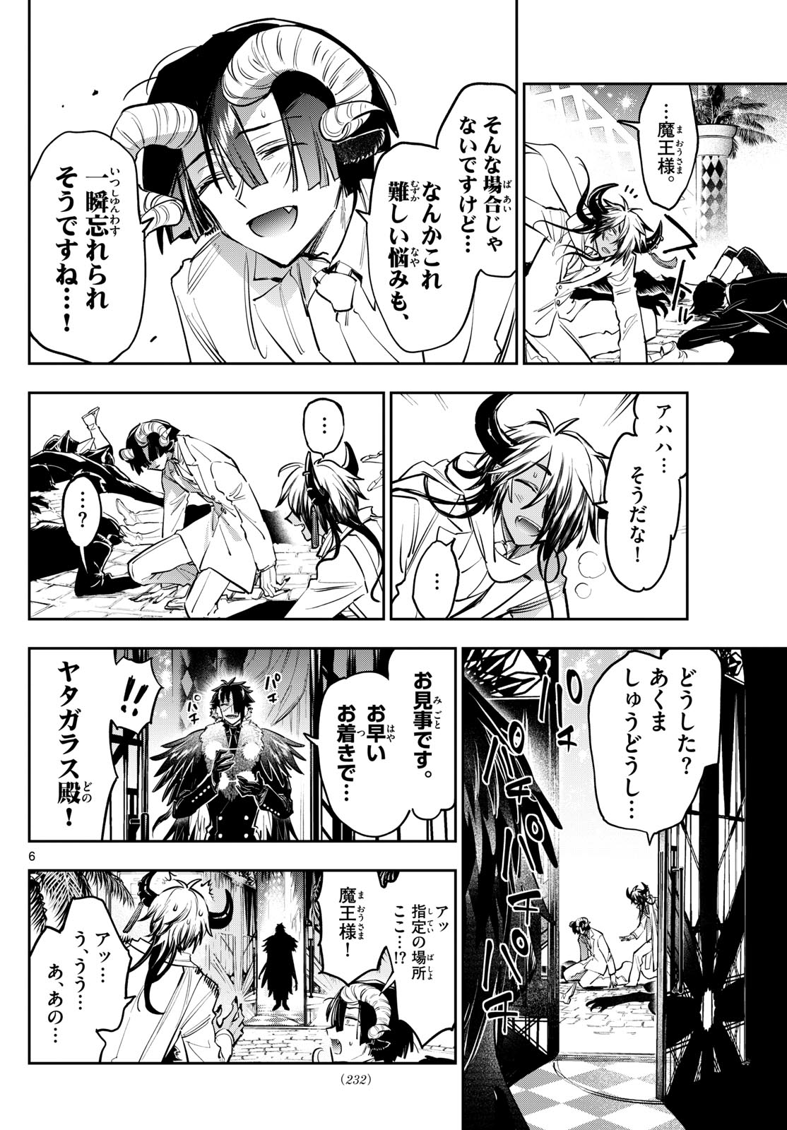 Maoujou de Oyasumi Chap 388 - Next Chap 389