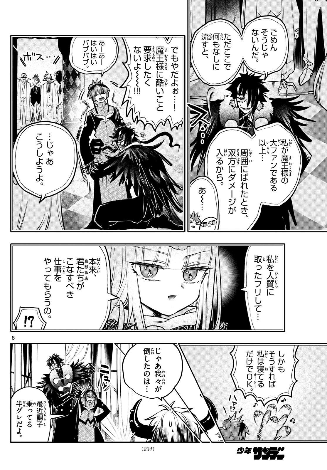 Maoujou de Oyasumi Chap 388 - Next Chap 389