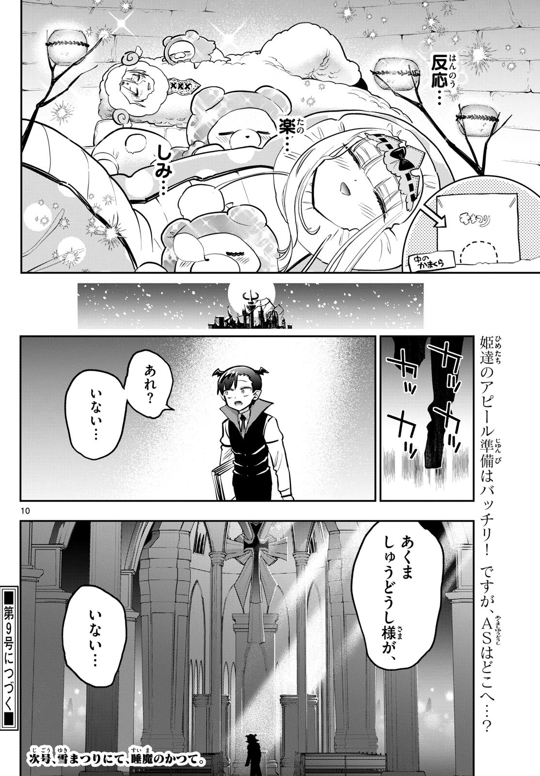 Maoujou de Oyasumi Chap 389 - Next Chap 390