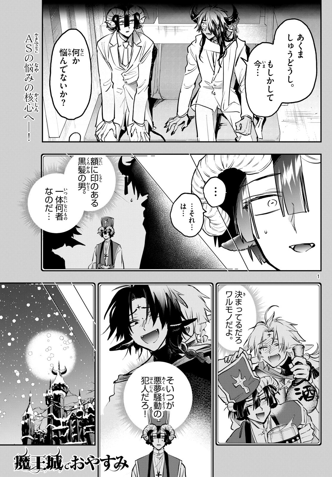 Maoujou de Oyasumi Chap 389 - Next Chap 390