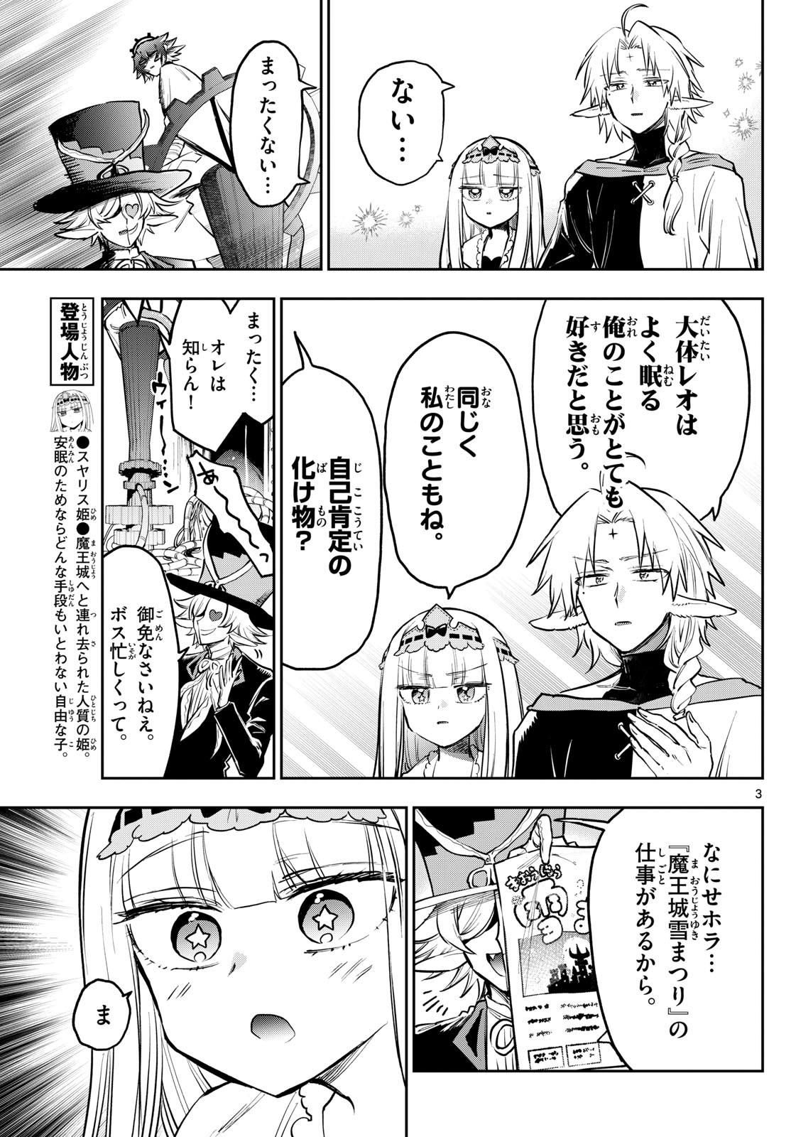 Maoujou de Oyasumi Chap 389 - Next Chap 390