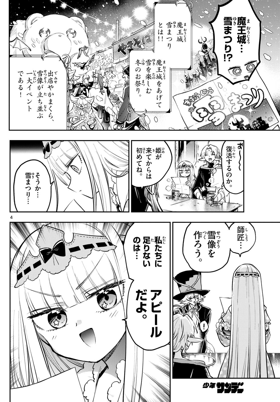 Maoujou de Oyasumi Chap 389 - Next Chap 390