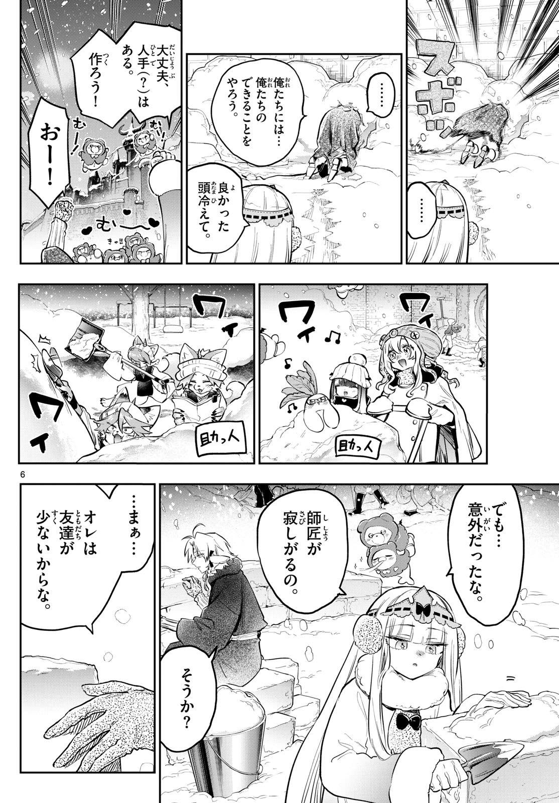 Maoujou de Oyasumi Chap 389 - Next Chap 390