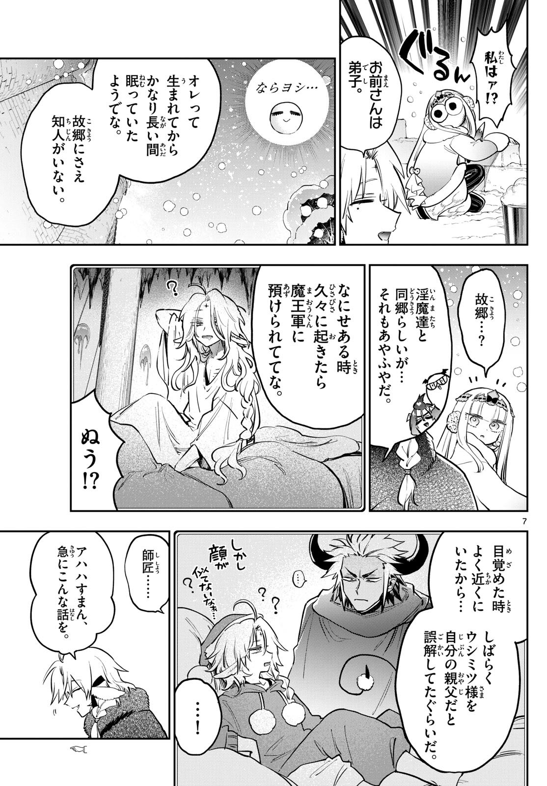 Maoujou de Oyasumi Chap 389 - Next Chap 390