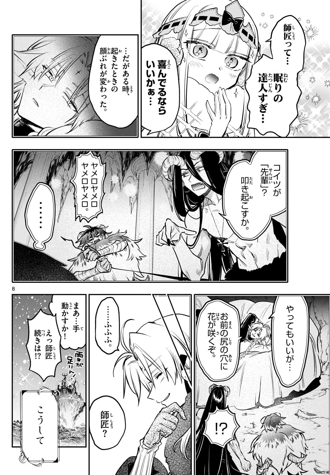 Maoujou de Oyasumi Chap 389 - Next Chap 390