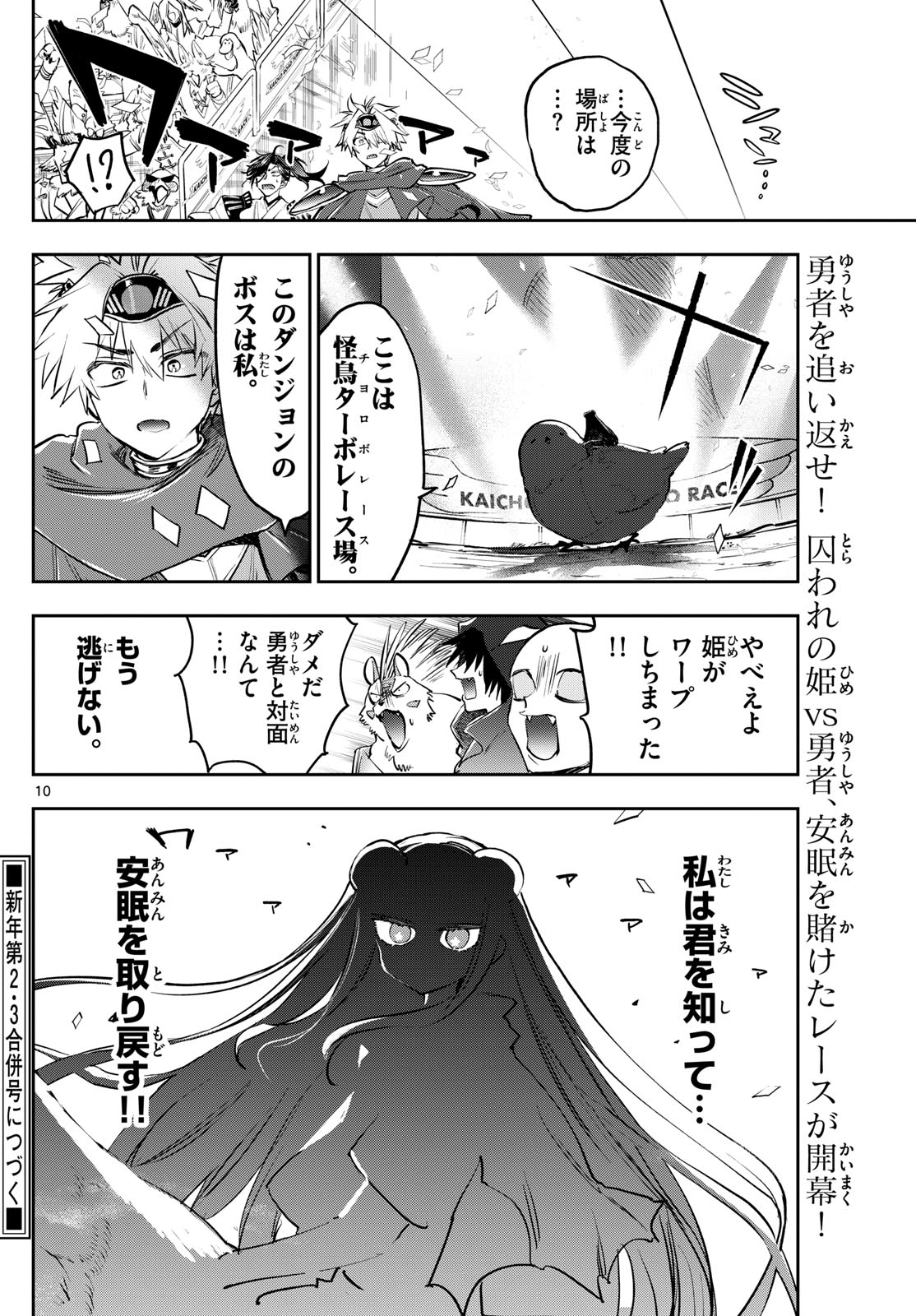 Maoujou de Oyasumi Chap 384 - Next Chap 385