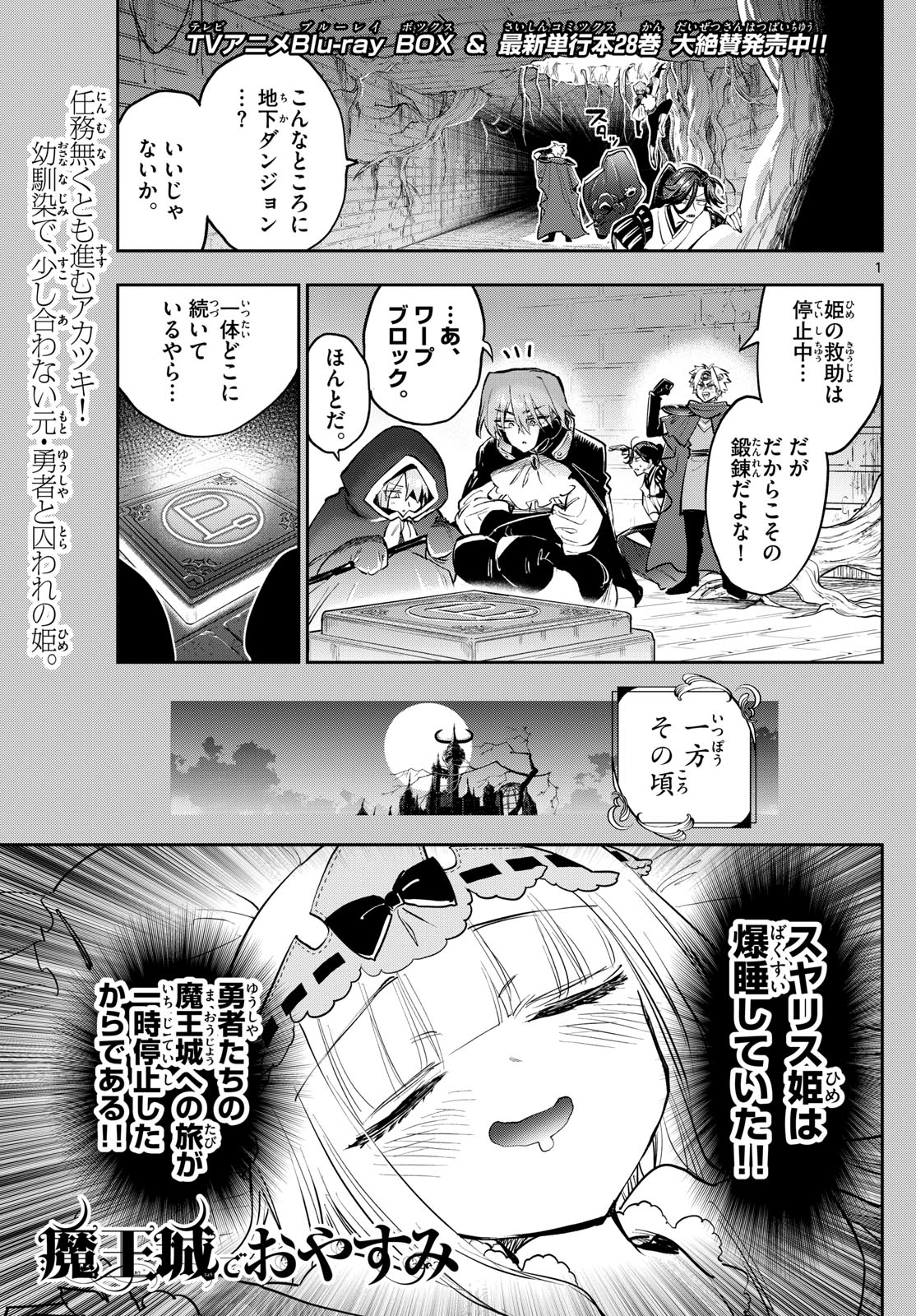 Maoujou de Oyasumi Chap 384 - Next Chap 385
