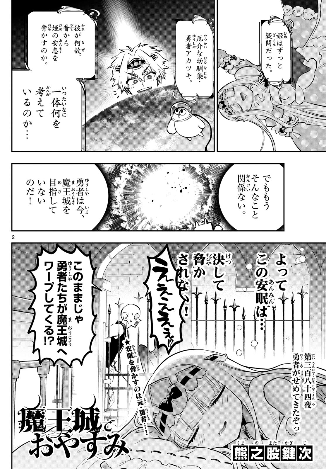 Maoujou de Oyasumi Chap 384 - Next Chap 385