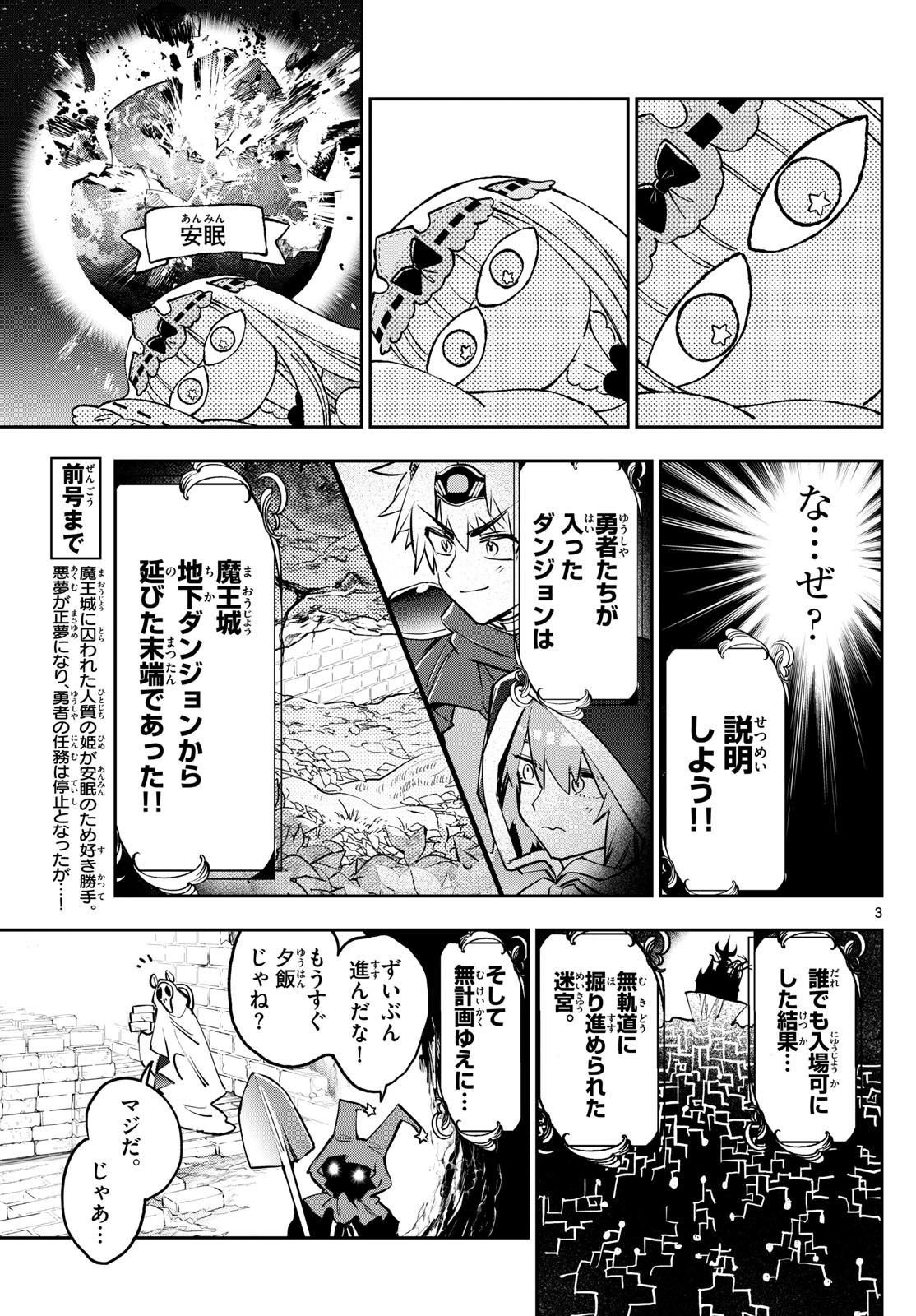 Maoujou de Oyasumi Chap 384 - Next Chap 385