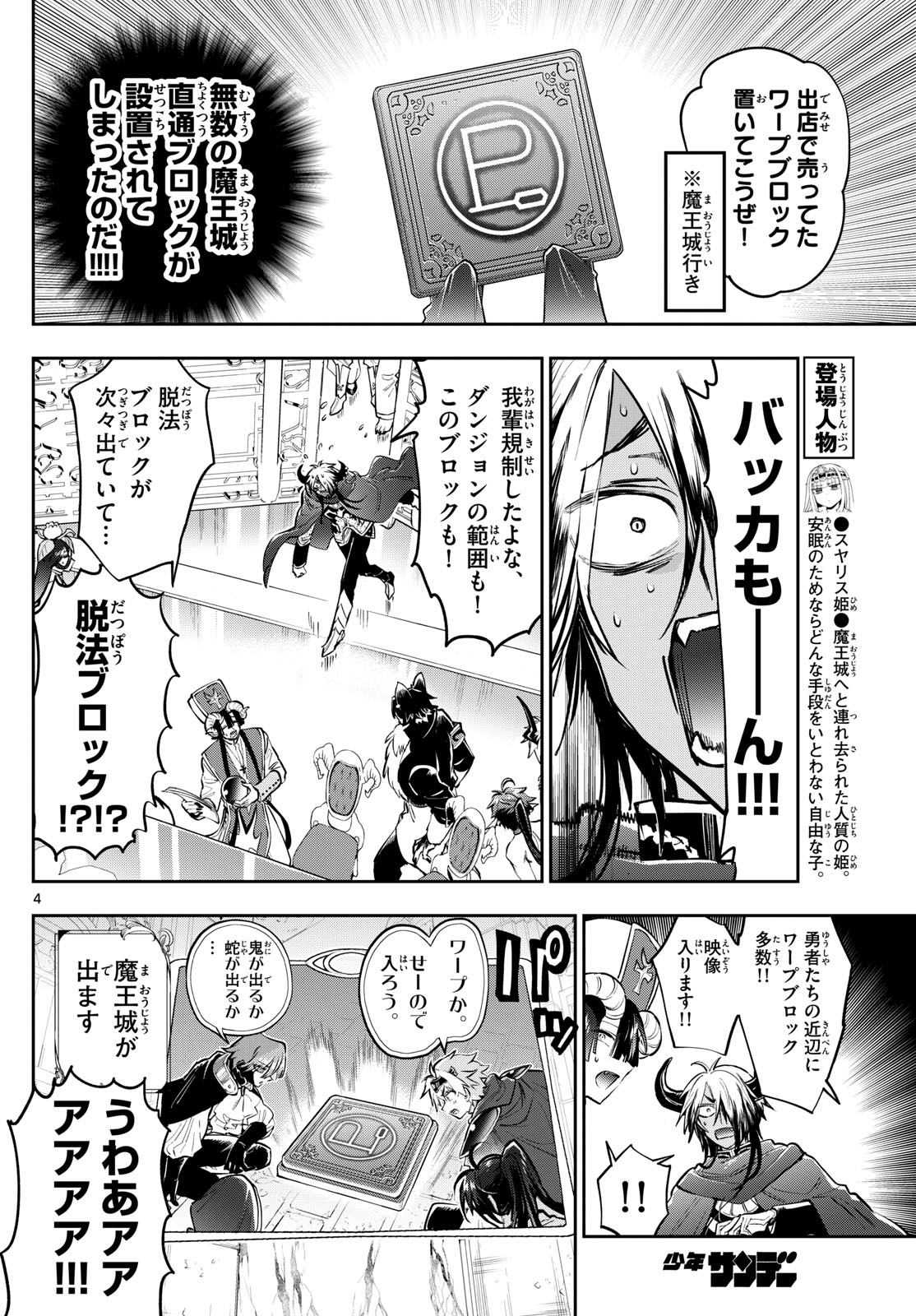 Maoujou de Oyasumi Chap 384 - Next Chap 385