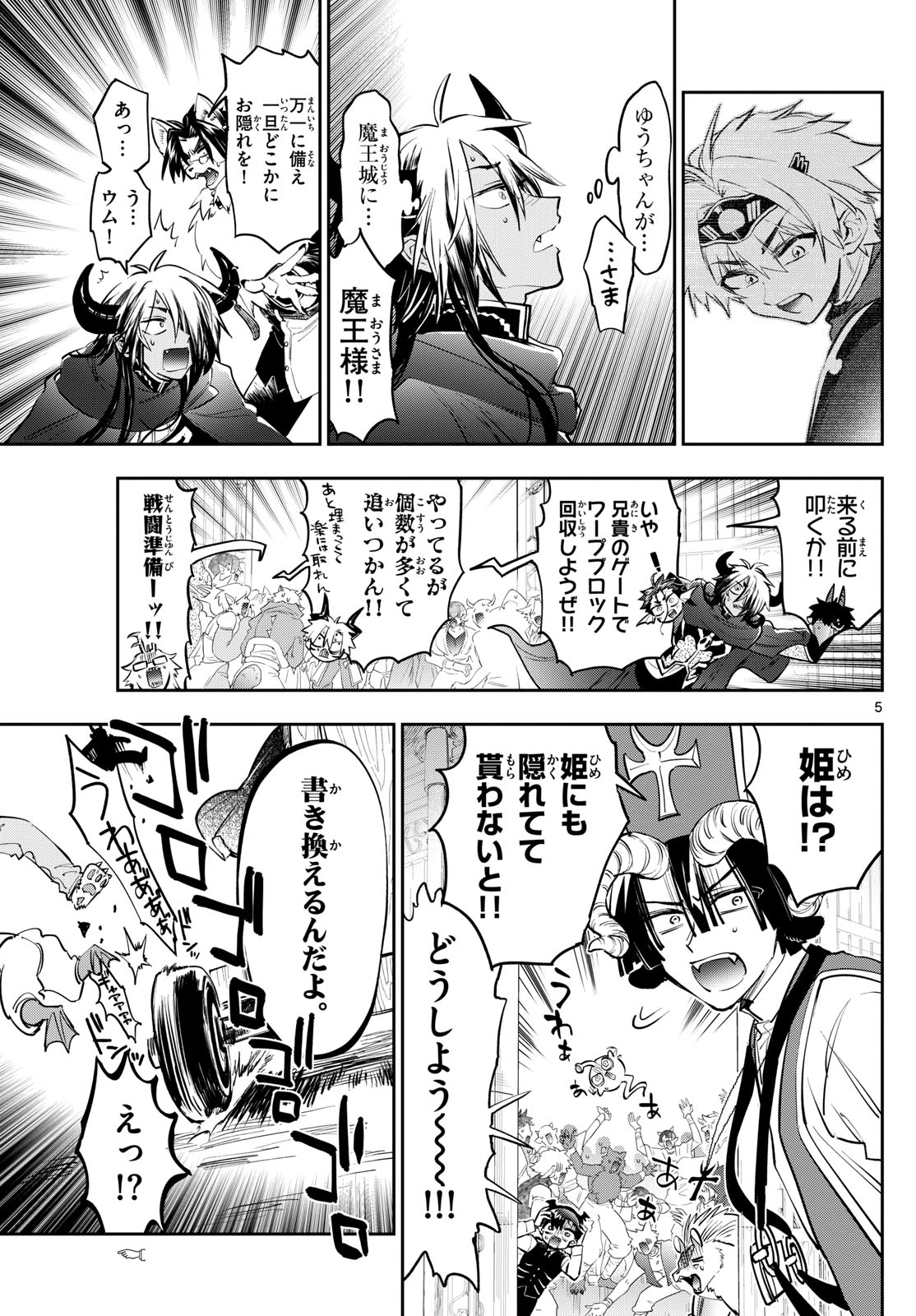 Maoujou de Oyasumi Chap 384 - Next Chap 385