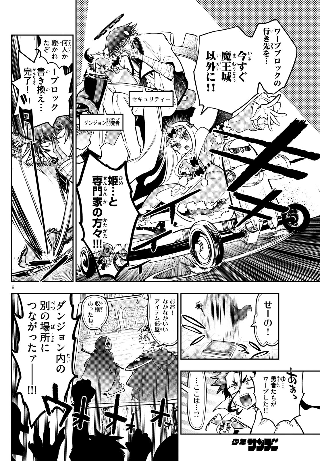 Maoujou de Oyasumi Chap 384 - Next Chap 385