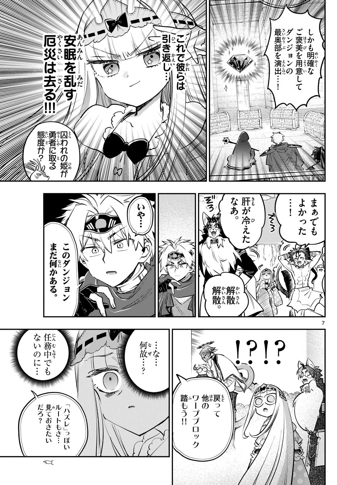 Maoujou de Oyasumi Chap 384 - Next Chap 385
