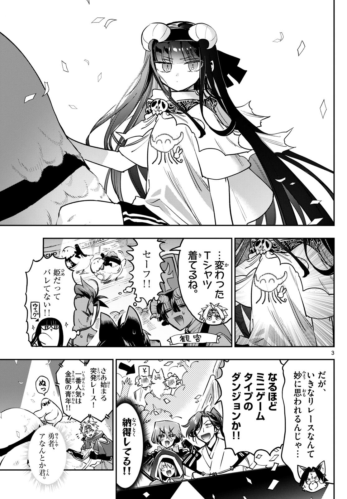 Maoujou de Oyasumi Chap 385 - Next Chap 386