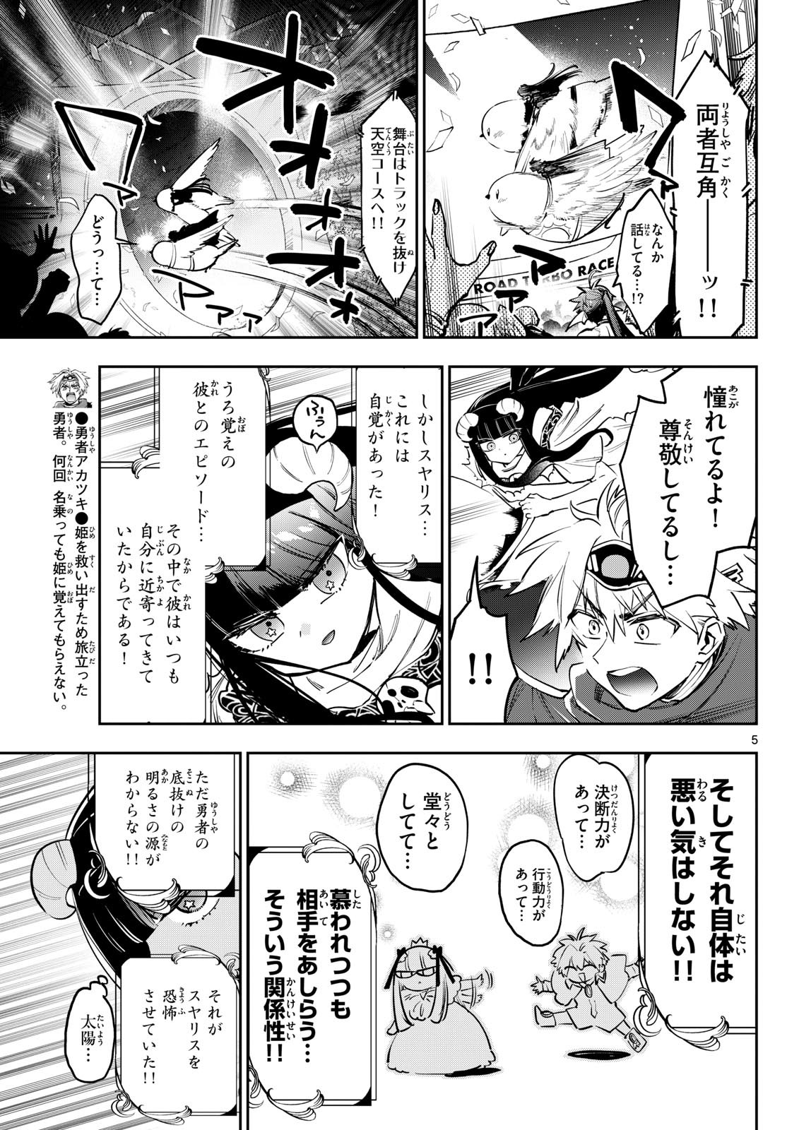 Maoujou de Oyasumi Chap 385 - Next Chap 386