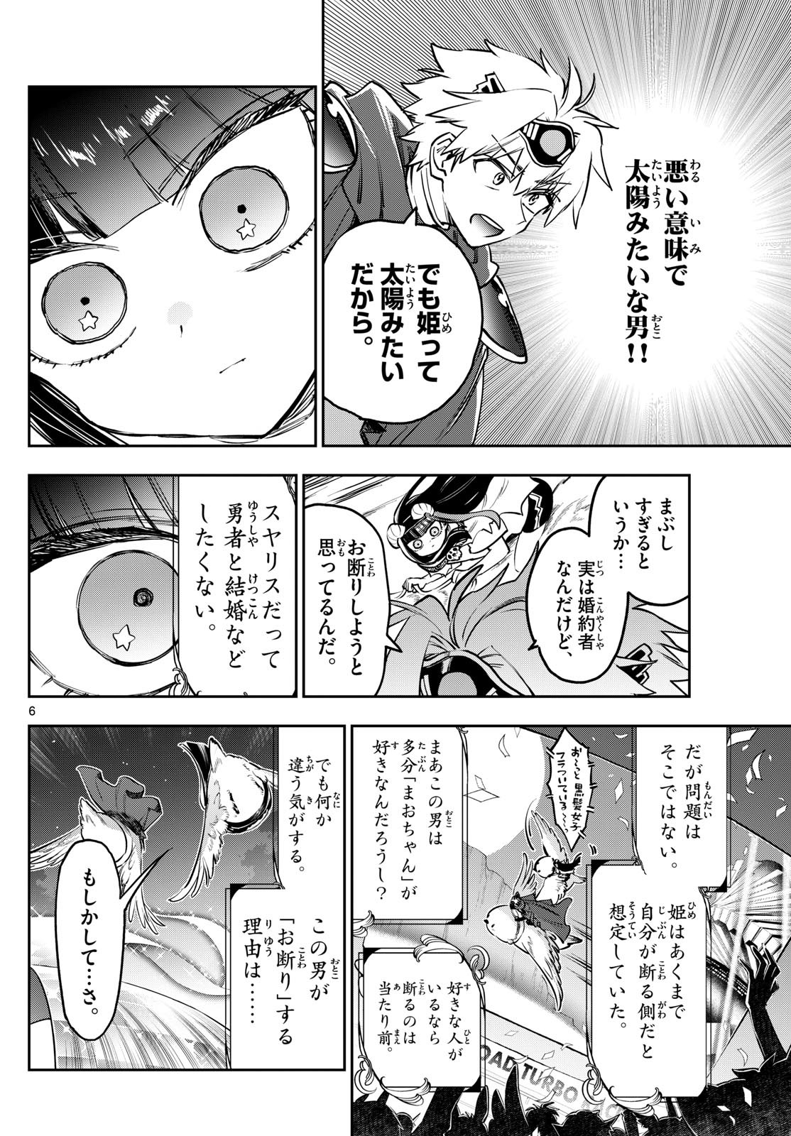 Maoujou de Oyasumi Chap 385 - Next Chap 386