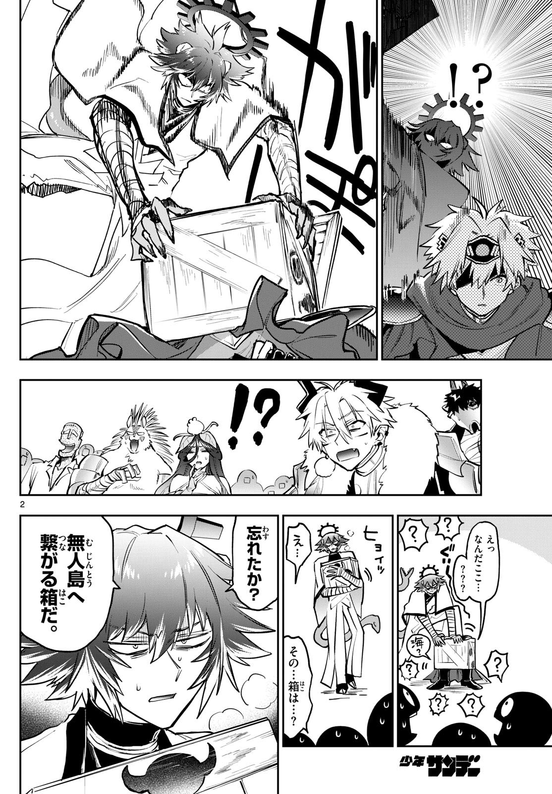 Maoujou de Oyasumi Chap 386 - Next Chap 387