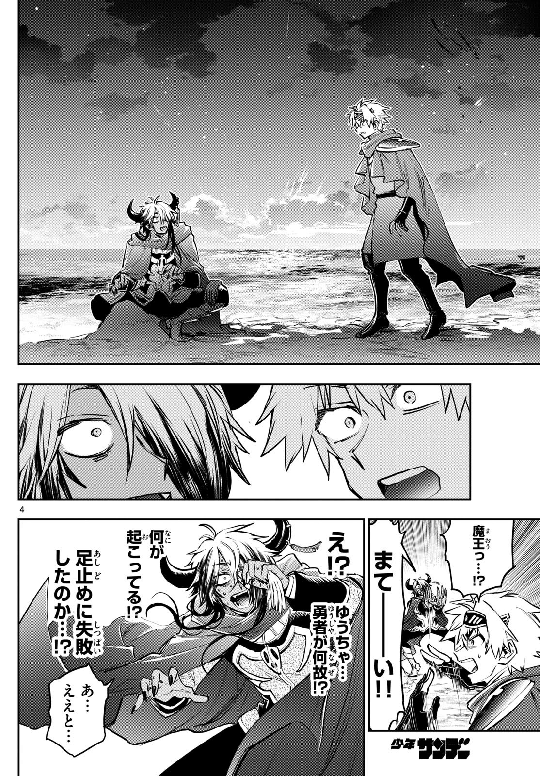 Maoujou de Oyasumi Chap 386 - Next Chap 387