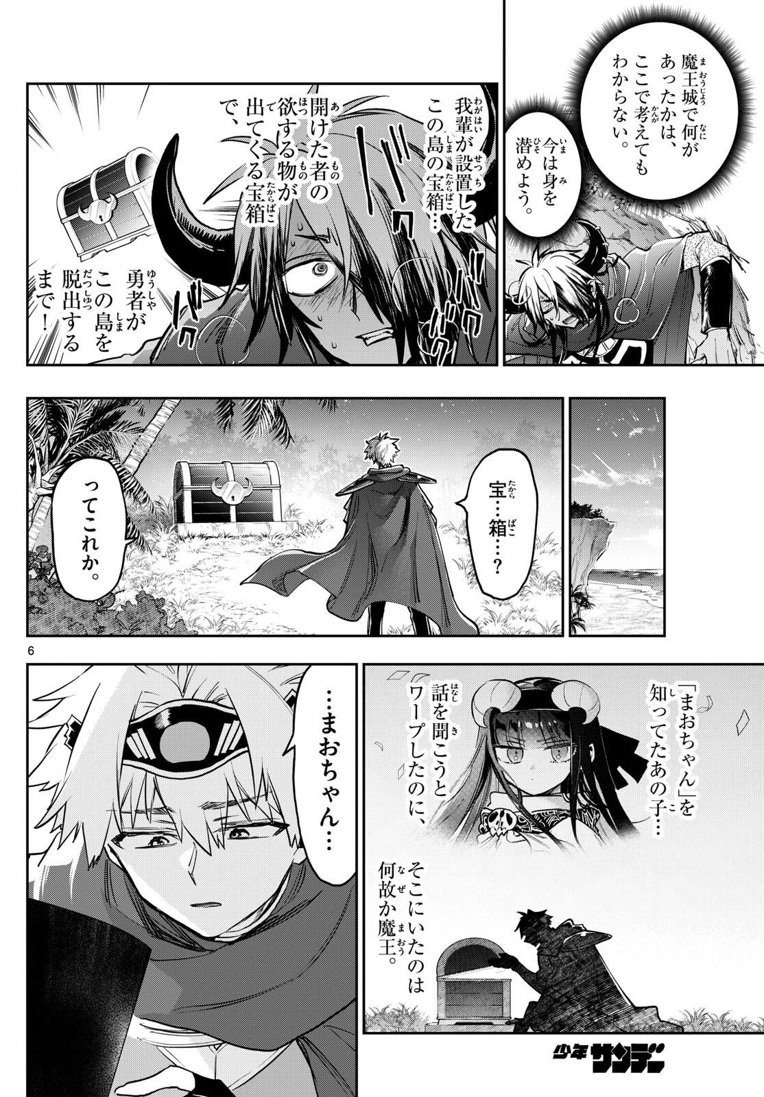 Maoujou de Oyasumi Chap 386 - Next Chap 387