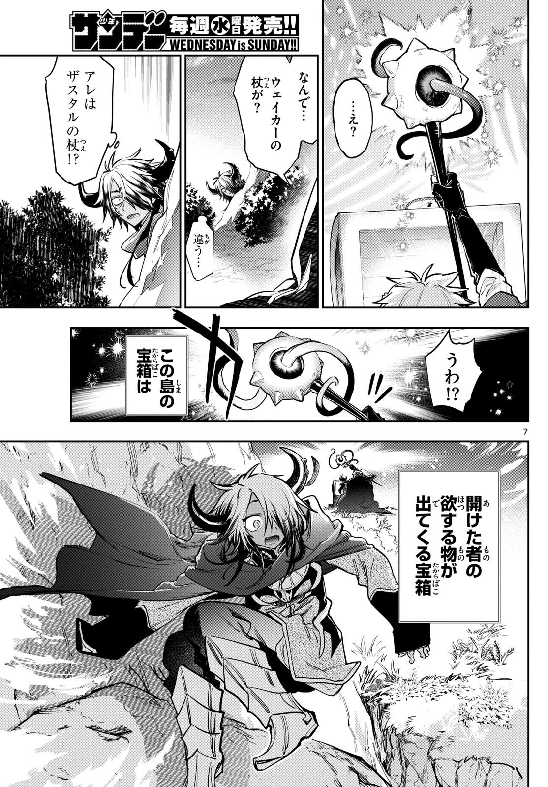 Maoujou de Oyasumi Chap 386 - Next Chap 387