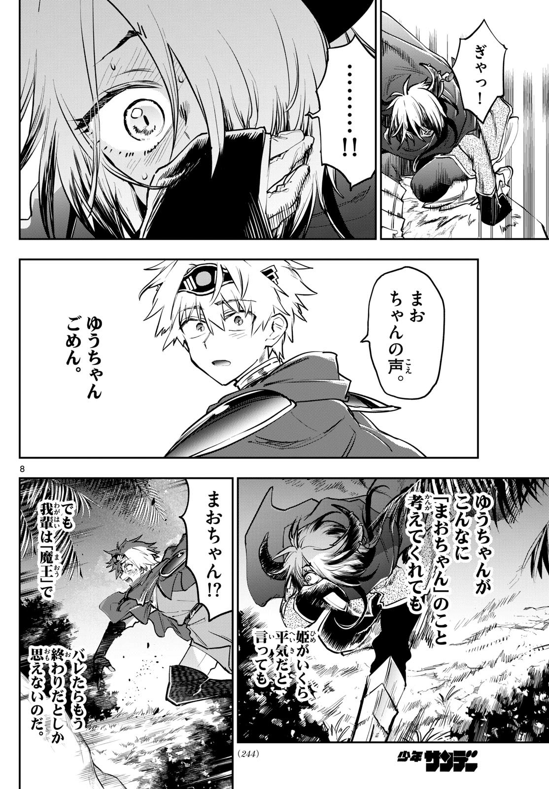 Maoujou de Oyasumi Chap 386 - Next Chap 387