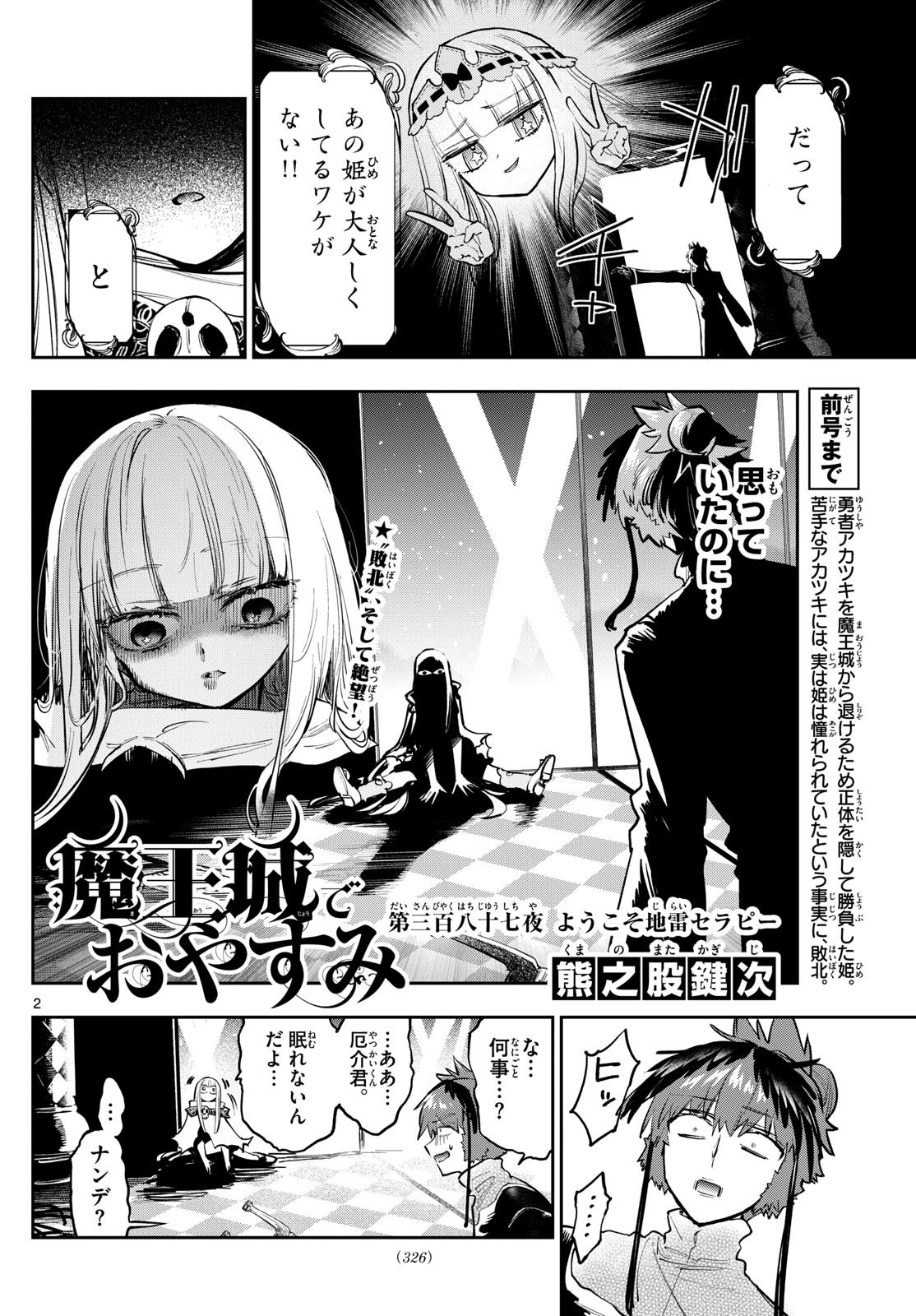 Maoujou de Oyasumi Chap 387 - Next Chap 388