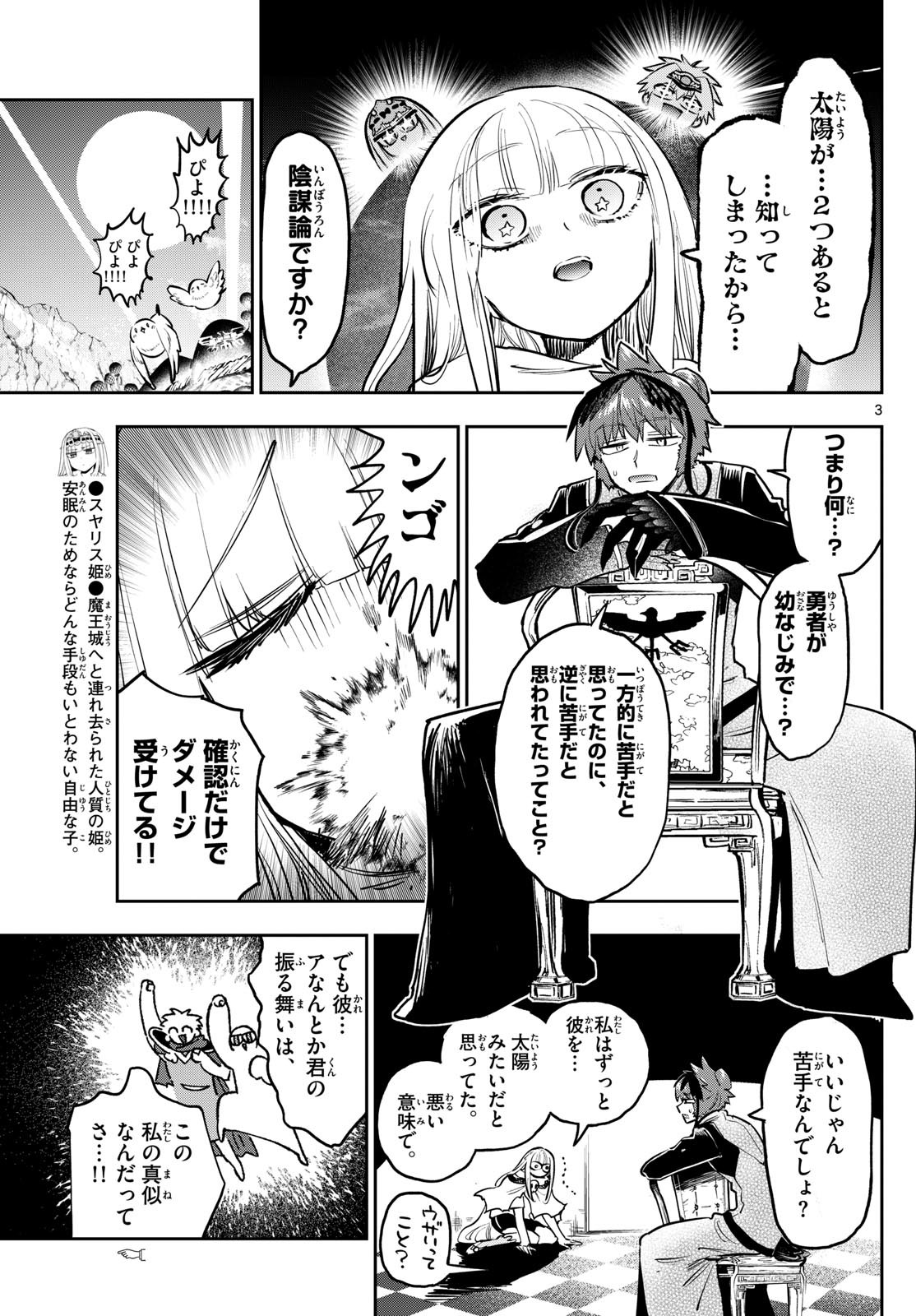 Maoujou de Oyasumi Chap 387 - Next Chap 388