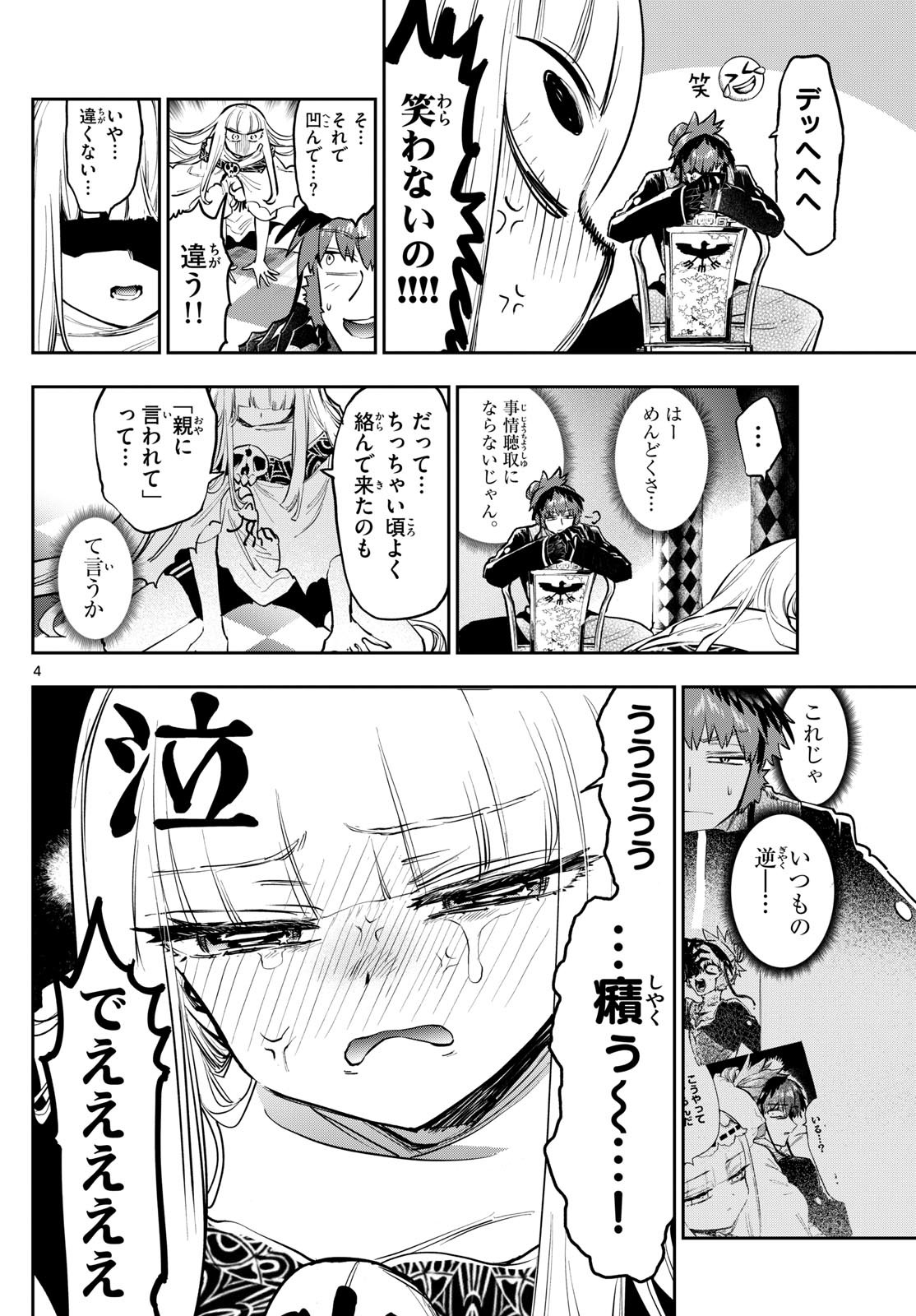 Maoujou de Oyasumi Chap 387 - Next Chap 388