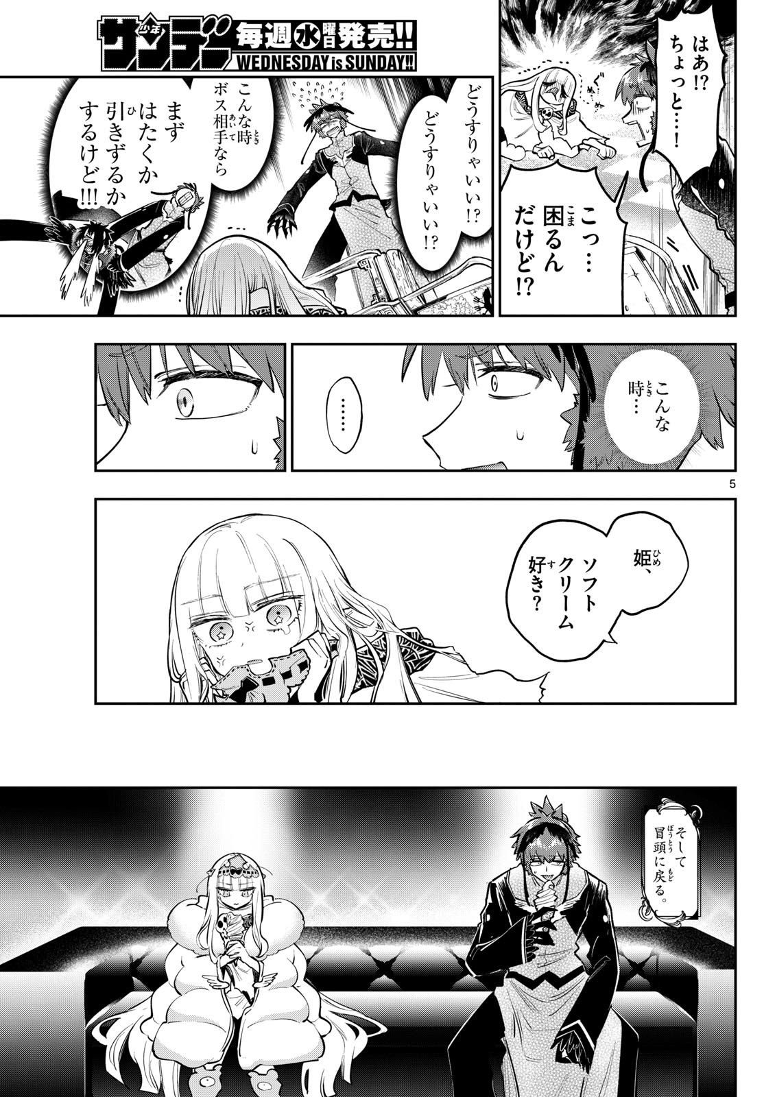 Maoujou de Oyasumi Chap 387 - Next Chap 388