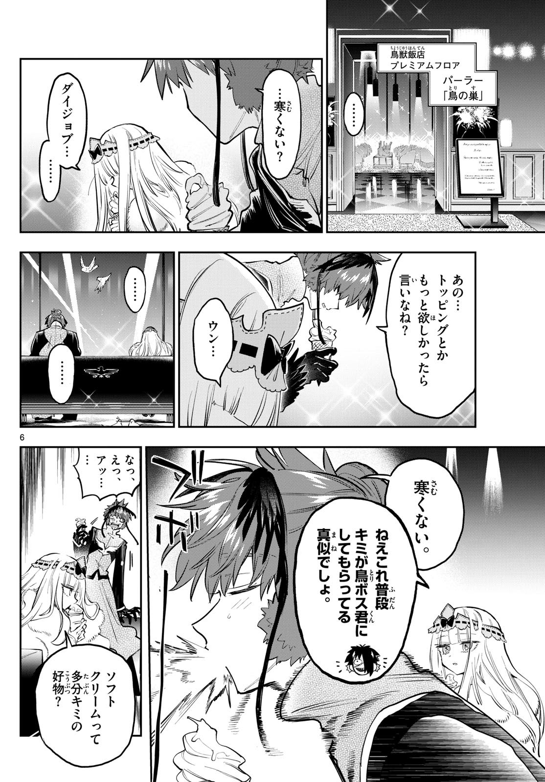 Maoujou de Oyasumi Chap 387 - Next Chap 388