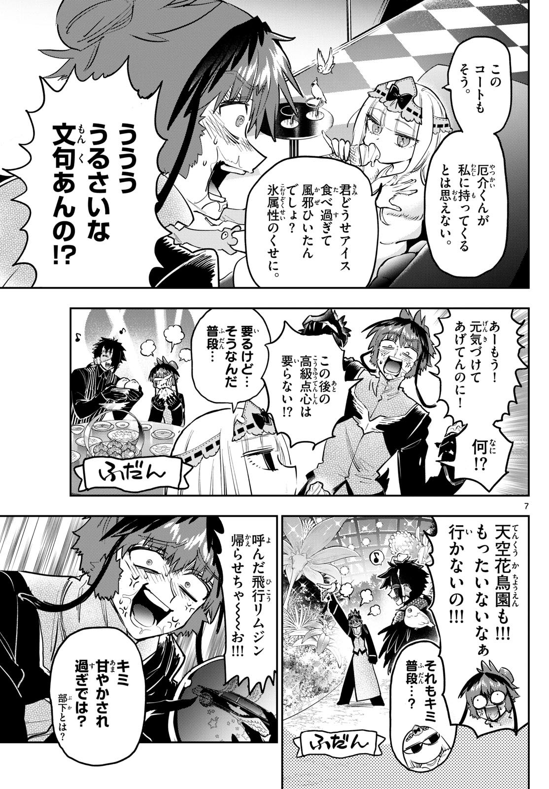 Maoujou de Oyasumi Chap 387 - Next Chap 388