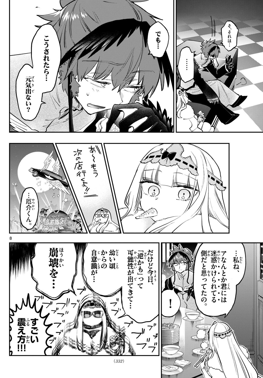 Maoujou de Oyasumi Chap 387 - Next Chap 388