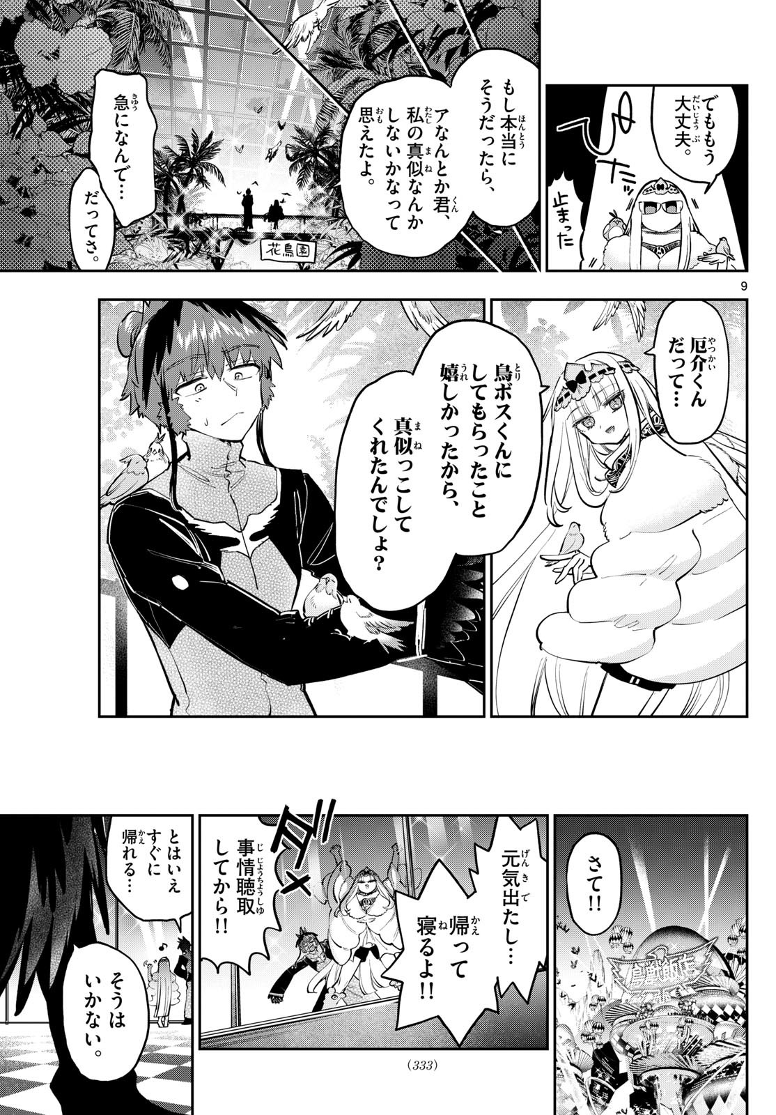 Maoujou de Oyasumi Chap 387 - Next Chap 388