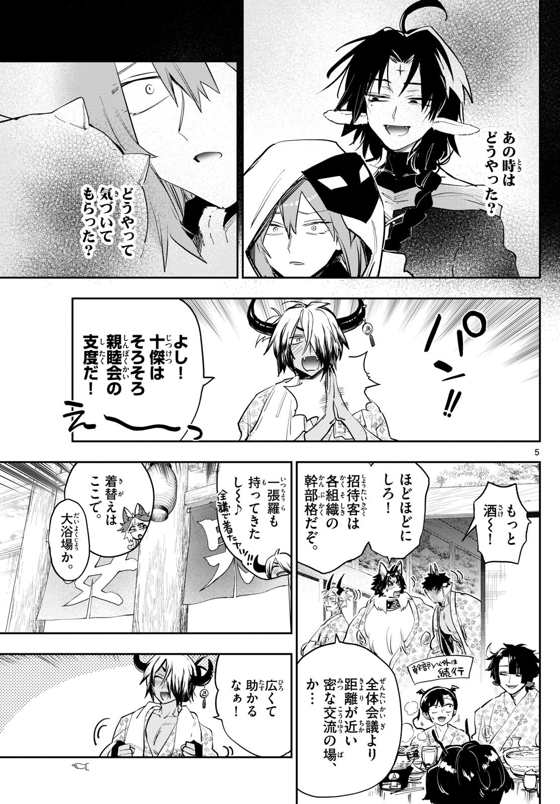 Maoujou de Oyasumi Chap 380 - Next Chap 381