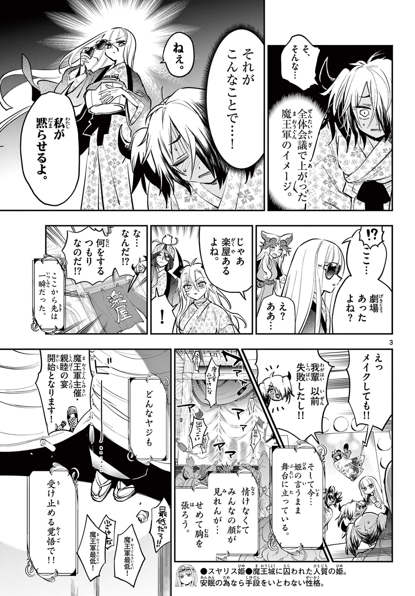 Maoujou de Oyasumi Chap 381 - Next Chap 382