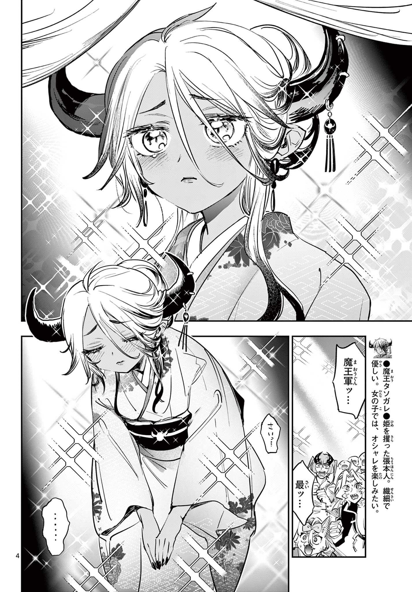 Maoujou de Oyasumi Chap 381 - Next Chap 382