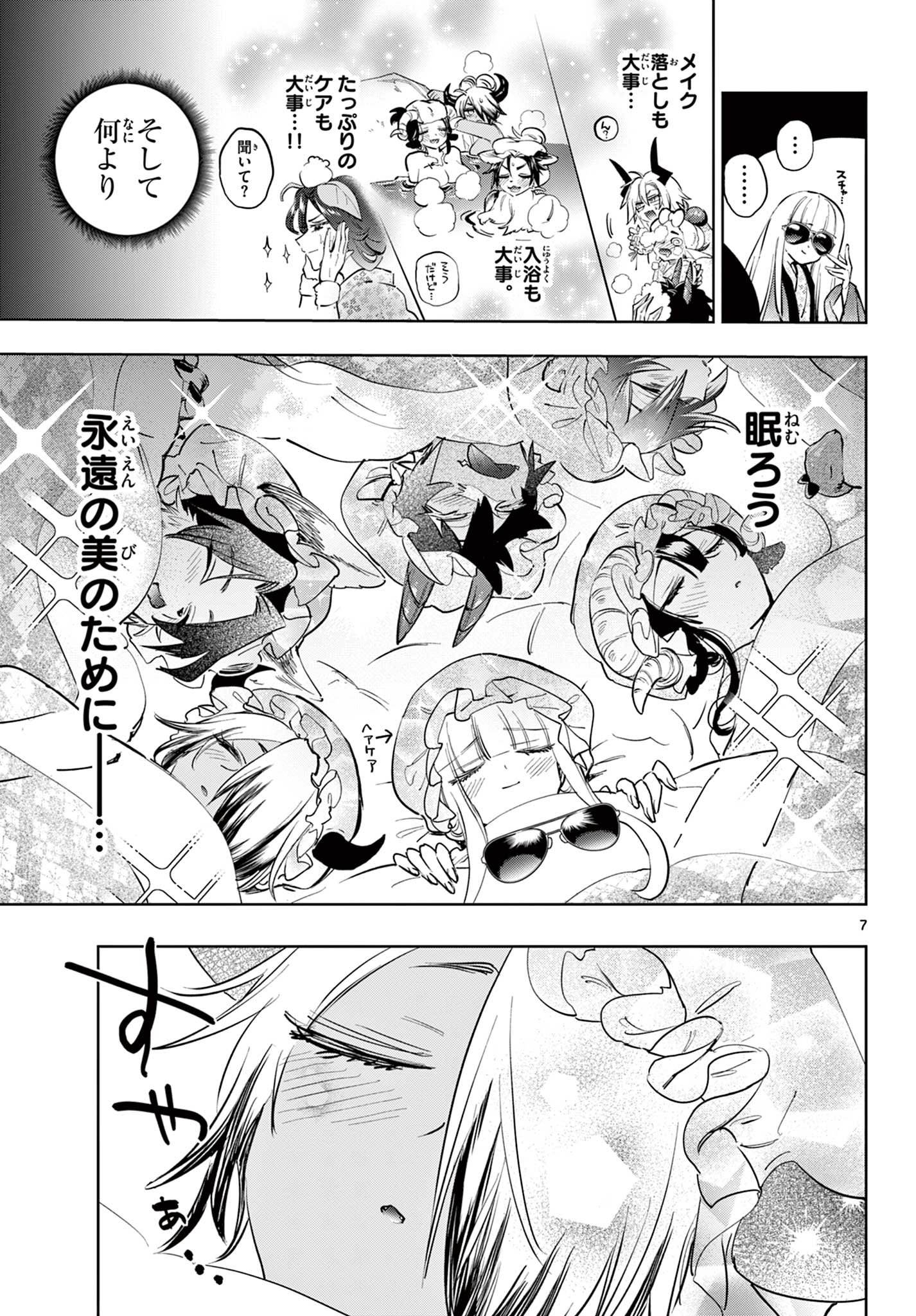 Maoujou de Oyasumi Chap 381 - Next Chap 382