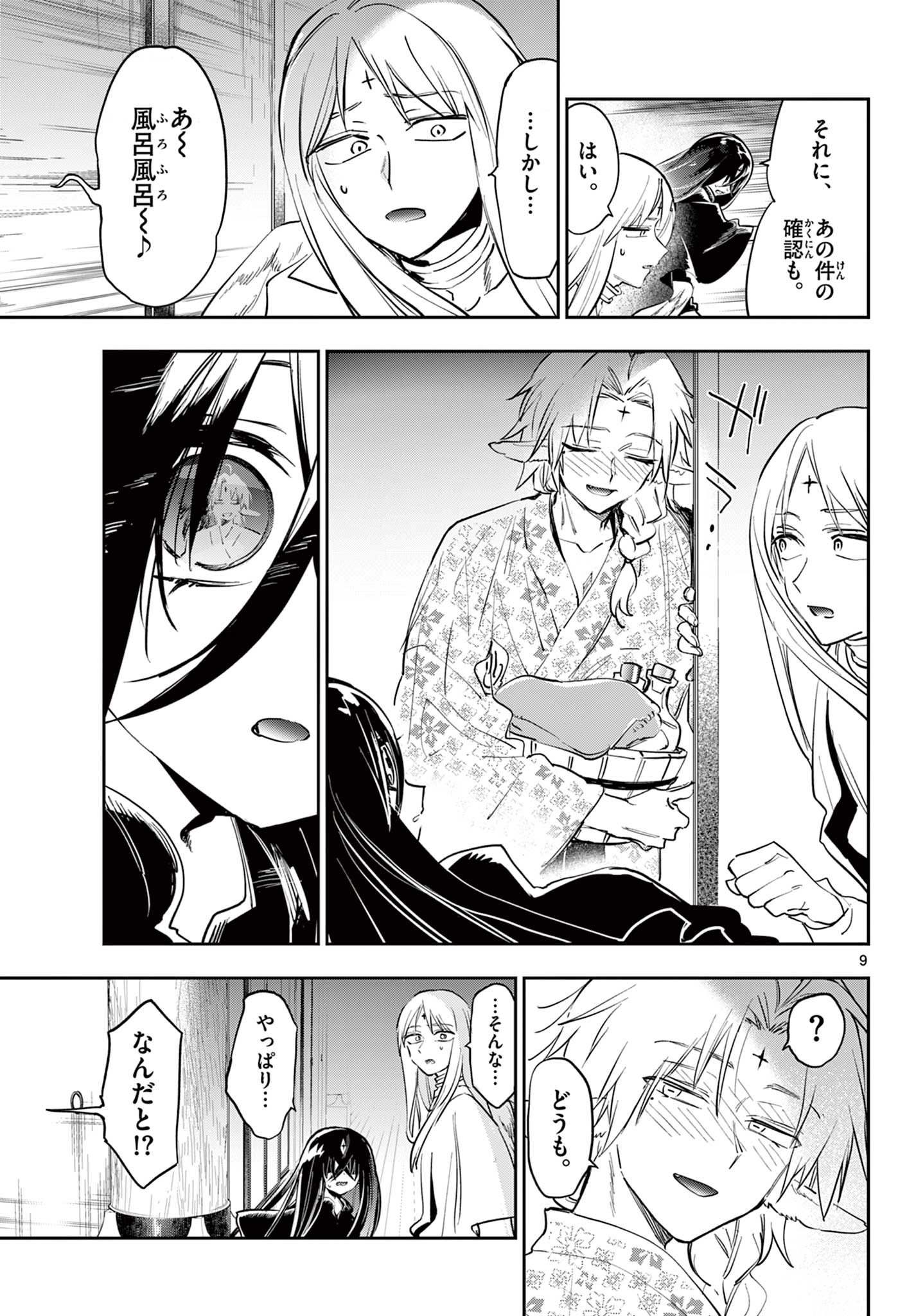 Maoujou de Oyasumi Chap 381 - Next Chap 382