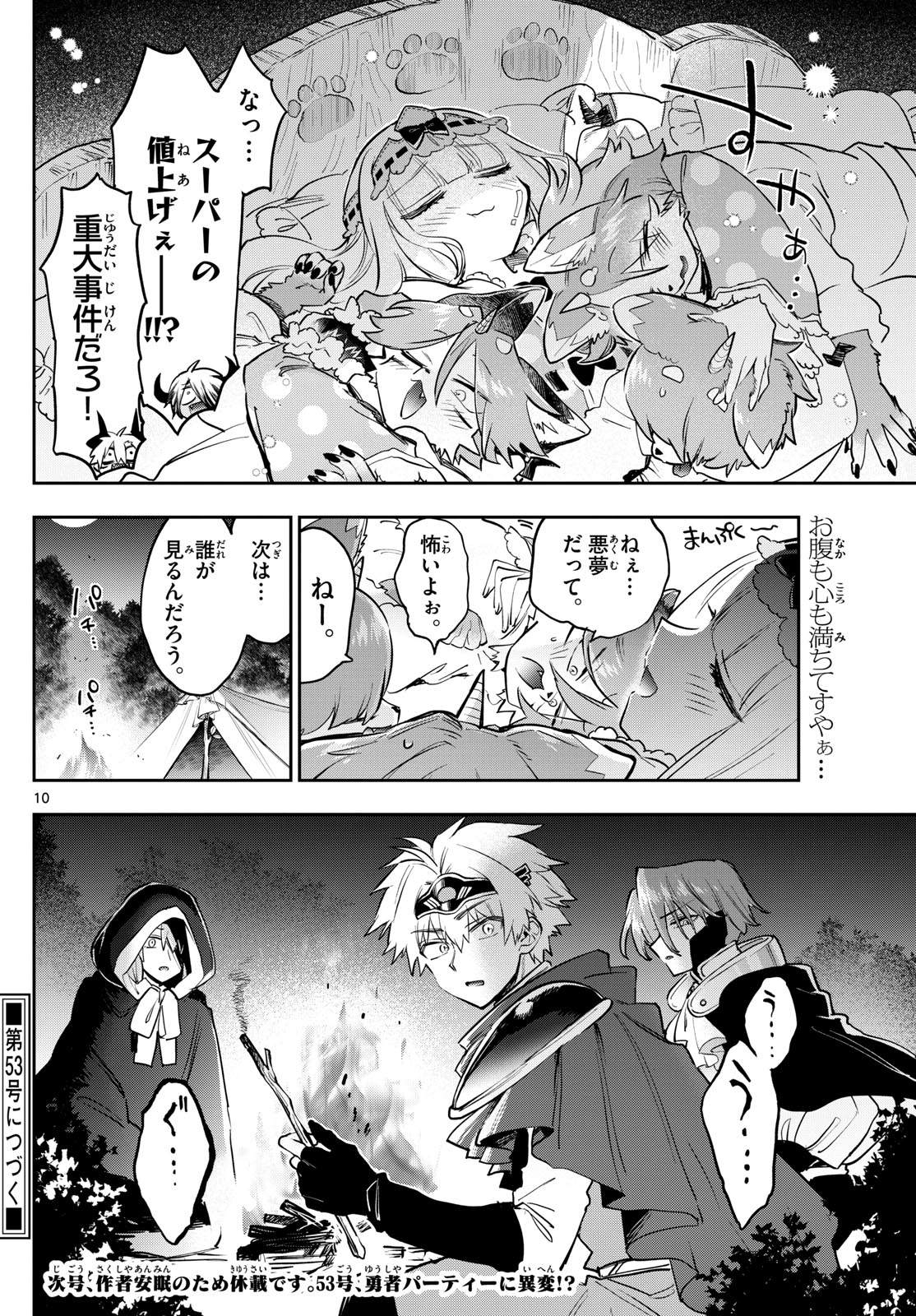 Maoujou de Oyasumi Chap 382 - Next Chap 383