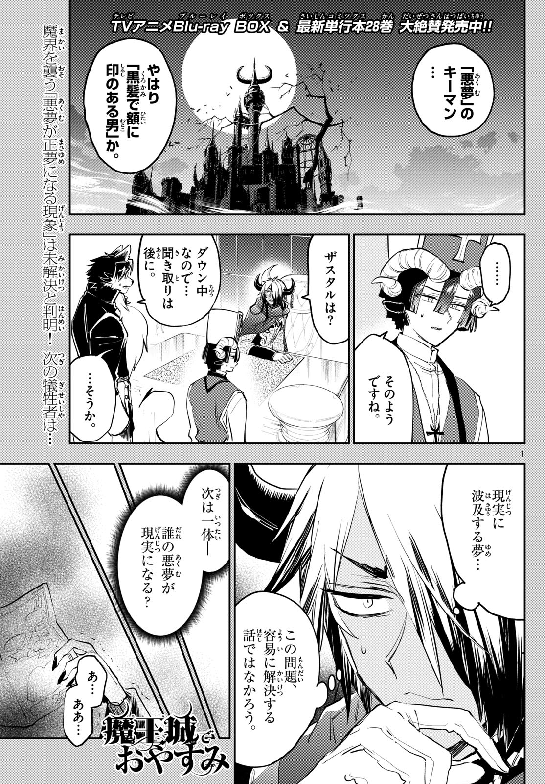 Maoujou de Oyasumi Chap 382 - Next Chap 383