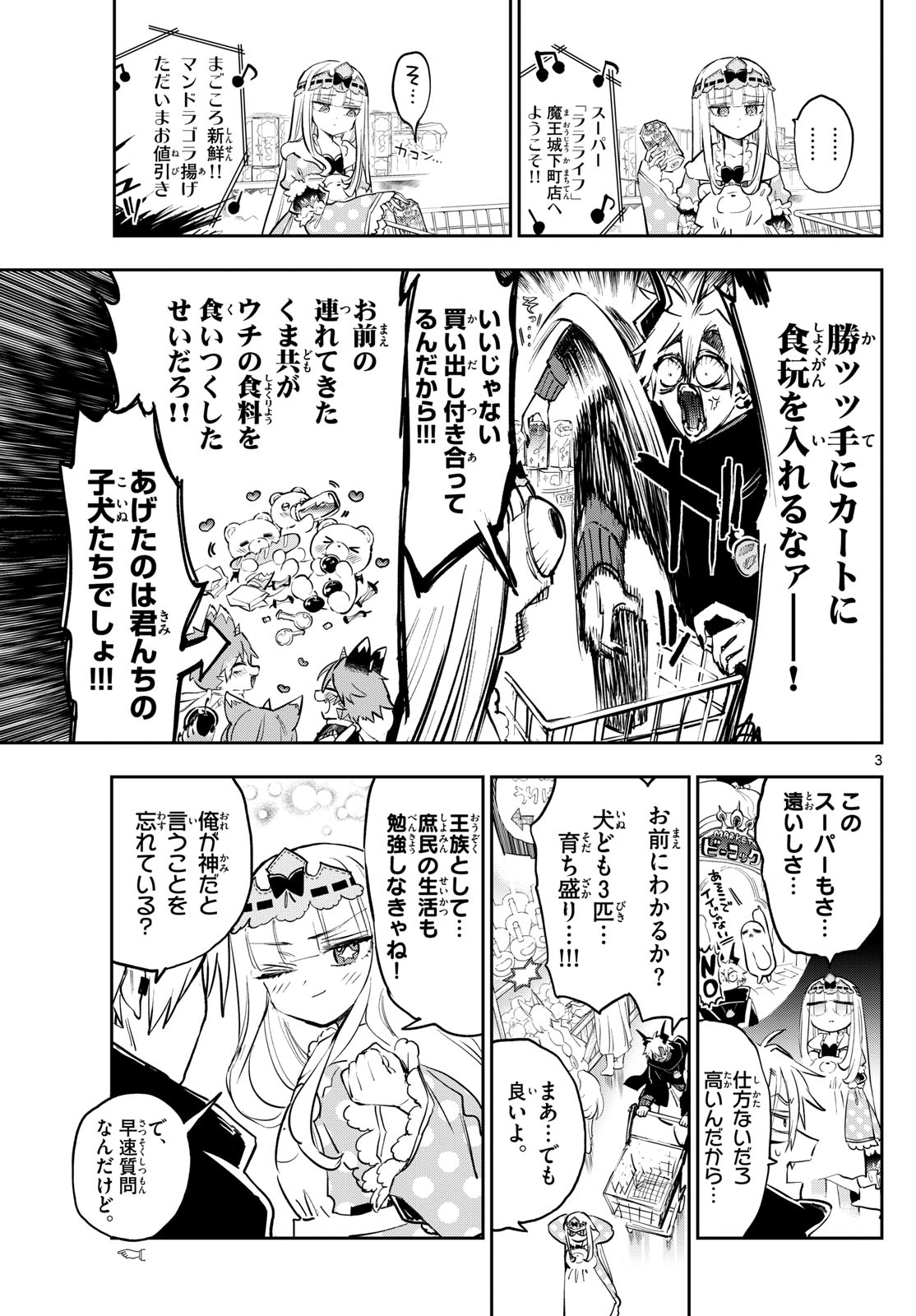 Maoujou de Oyasumi Chap 382 - Next Chap 383