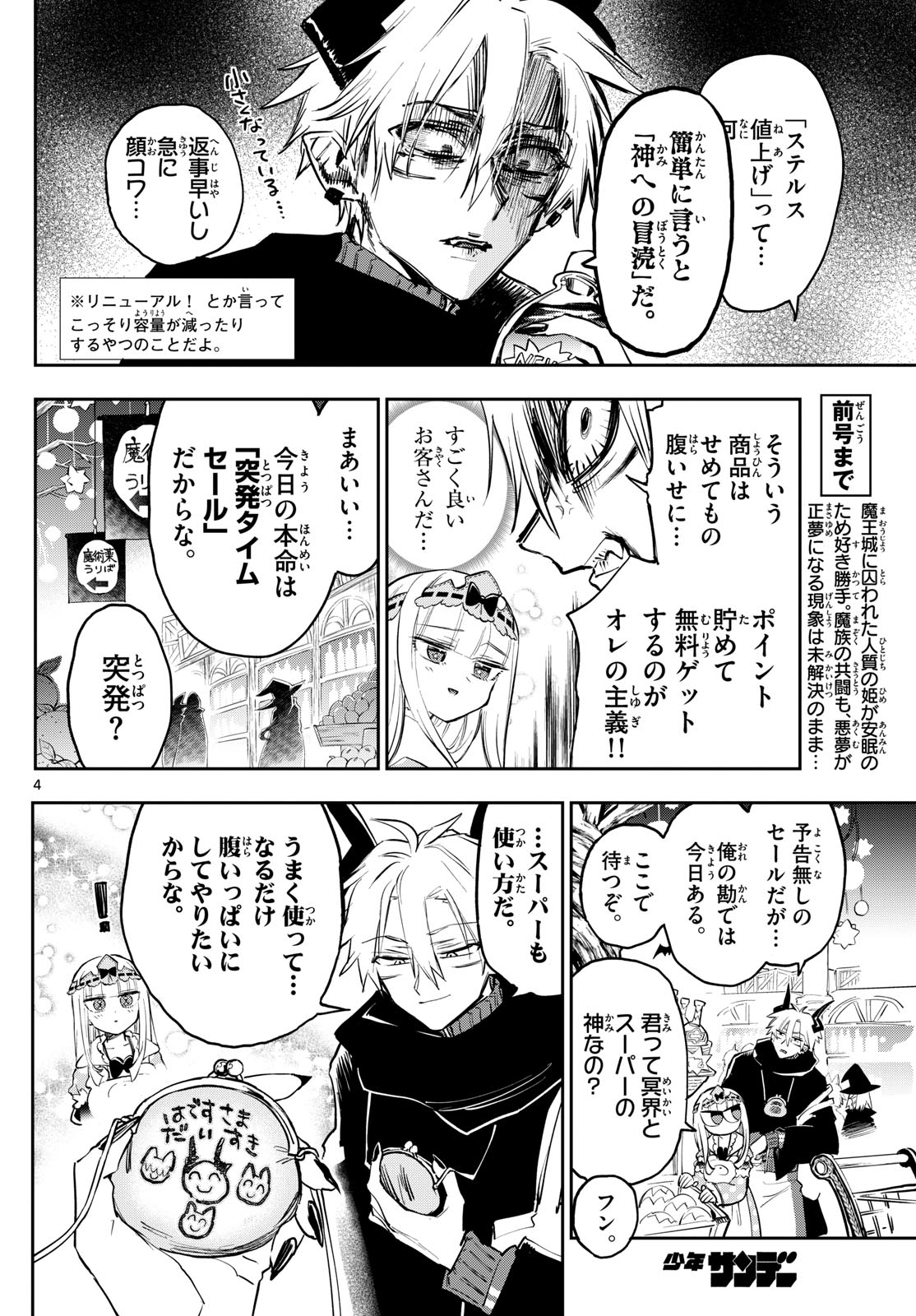 Maoujou de Oyasumi Chap 382 - Next Chap 383