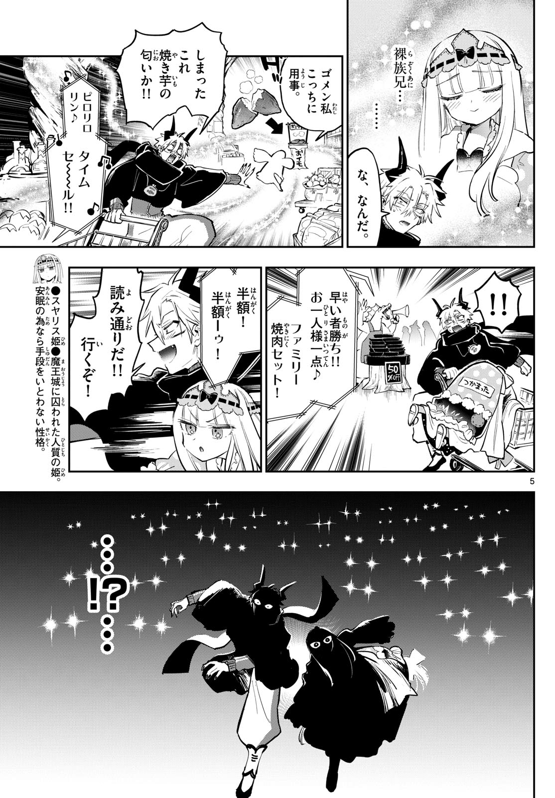 Maoujou de Oyasumi Chap 382 - Next Chap 383