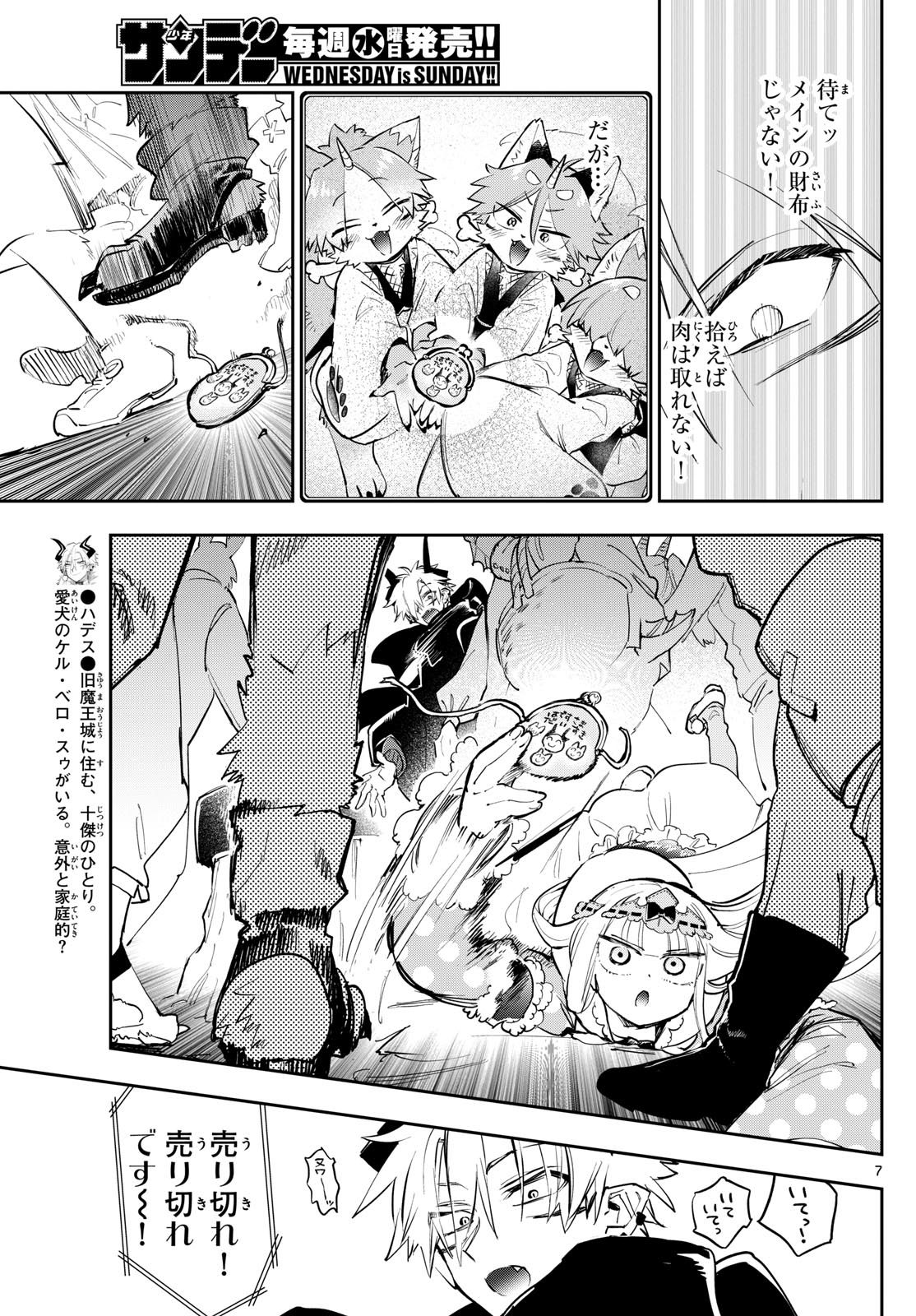 Maoujou de Oyasumi Chap 382 - Next Chap 383