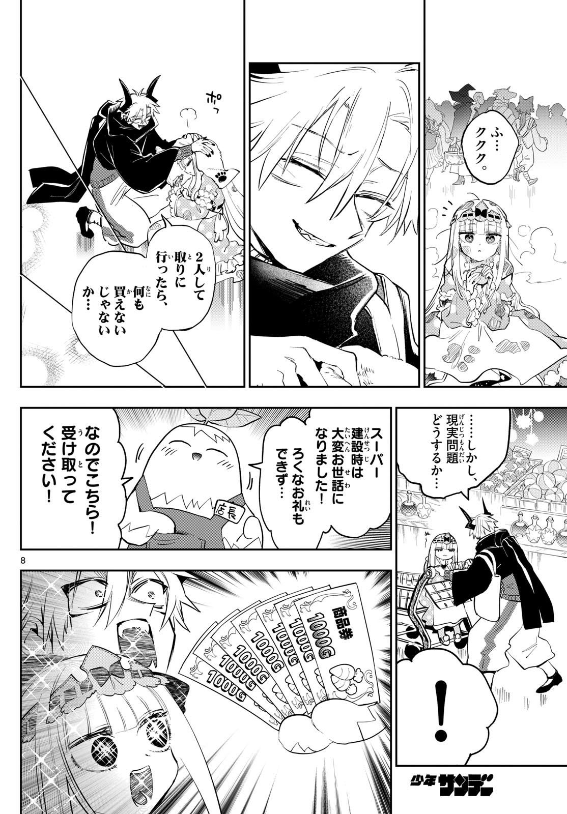 Maoujou de Oyasumi Chap 382 - Next Chap 383