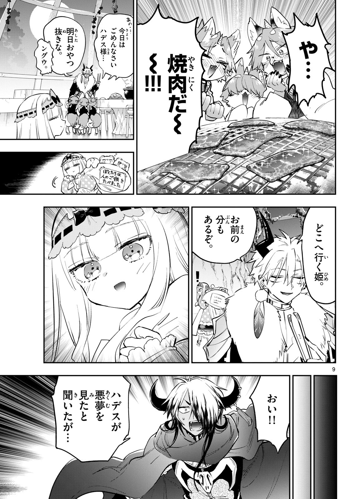 Maoujou de Oyasumi Chap 382 - Next Chap 383