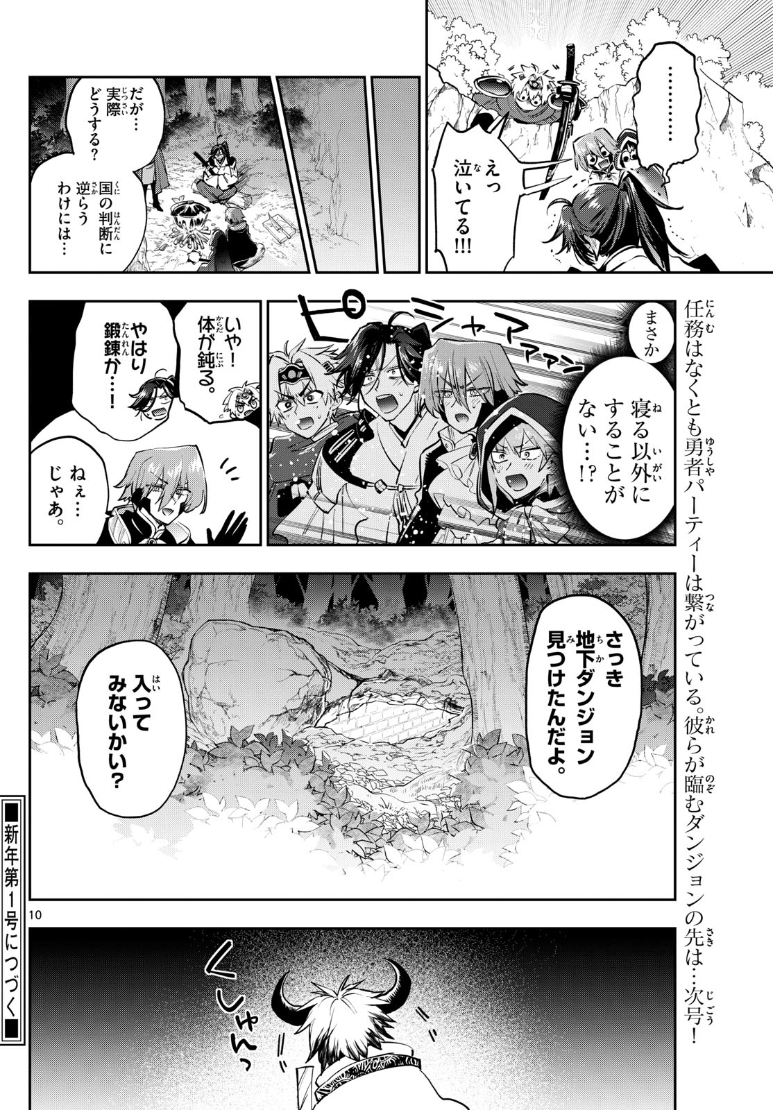 Maoujou de Oyasumi Chap 383 - Next Chap 384