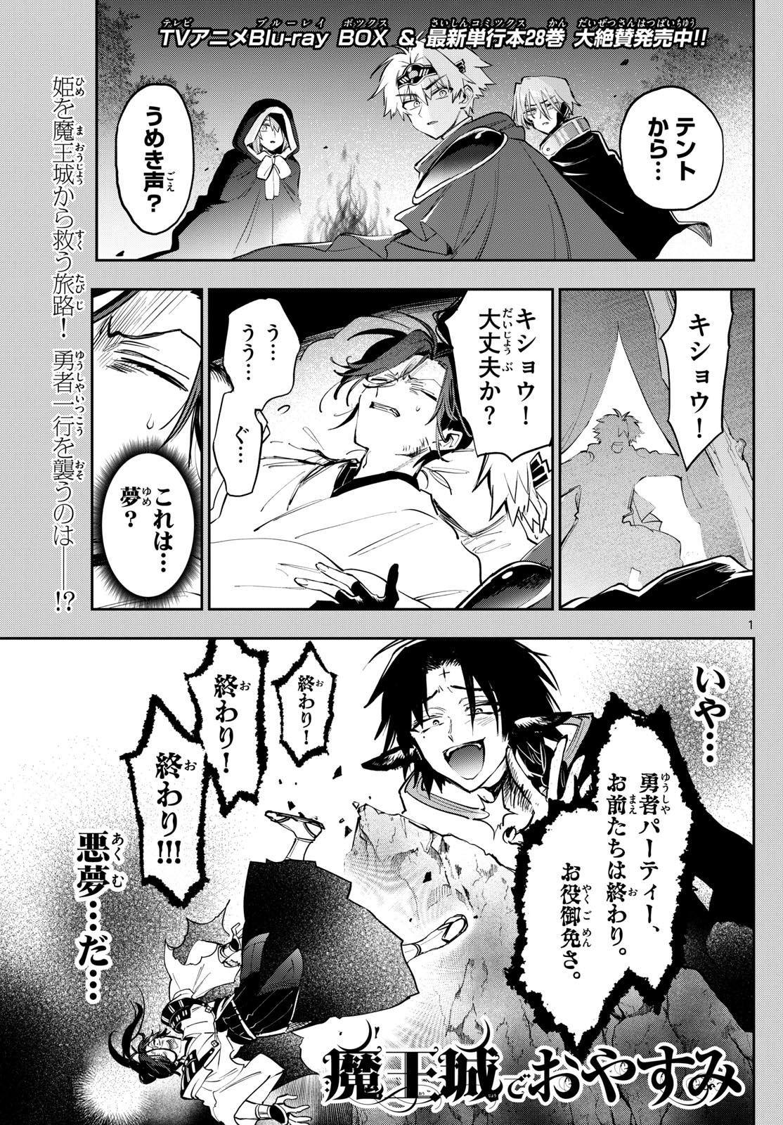 Maoujou de Oyasumi Chap 383 - Next Chap 384